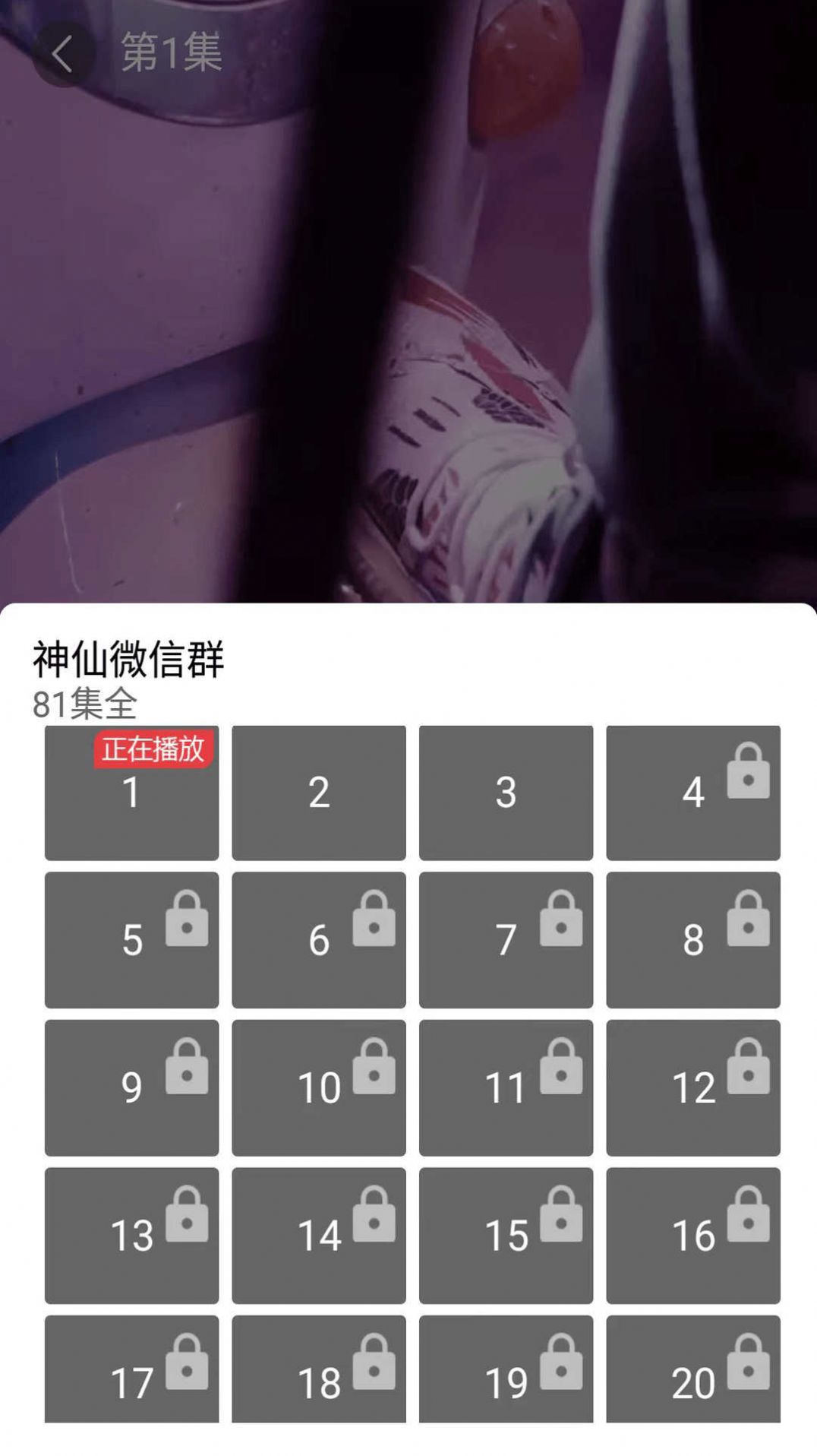 指间剧目app