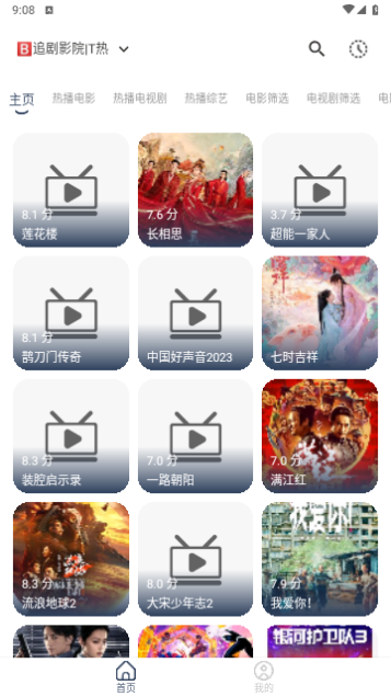 火炬MP1.6.5