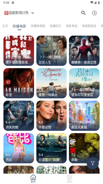火炬MP1.6.5