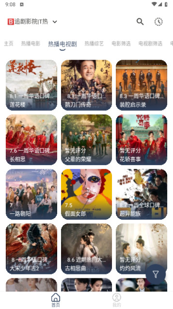 火炬MP1.6.5