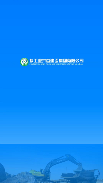 车辆智能调度系统手机版