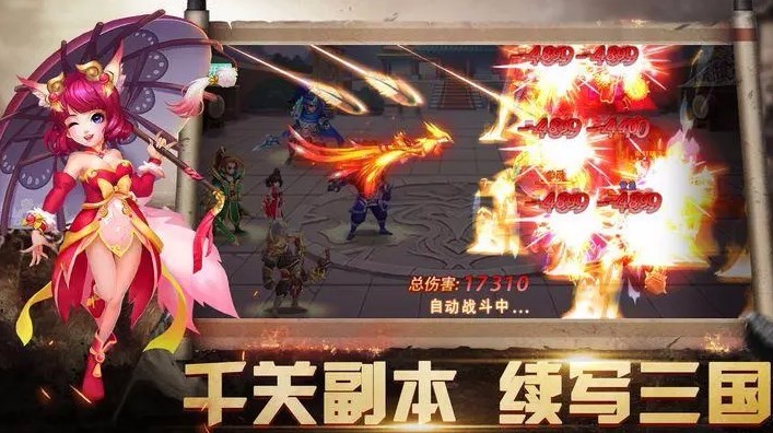 不用充钱的三国手游