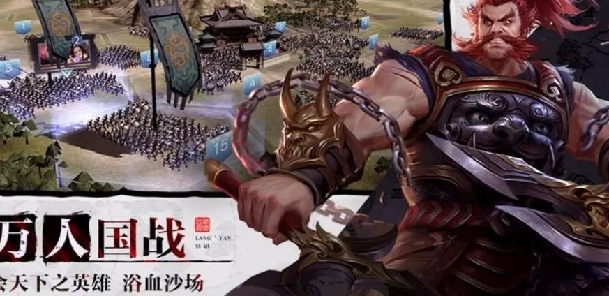 统一三国手游的手游