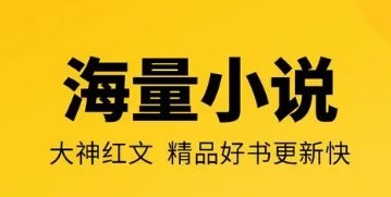 和橙红小说同款的手机软件