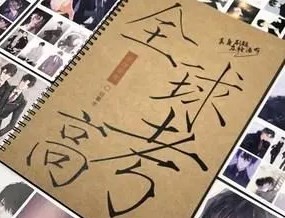 可以看全球高考小说的手机软件