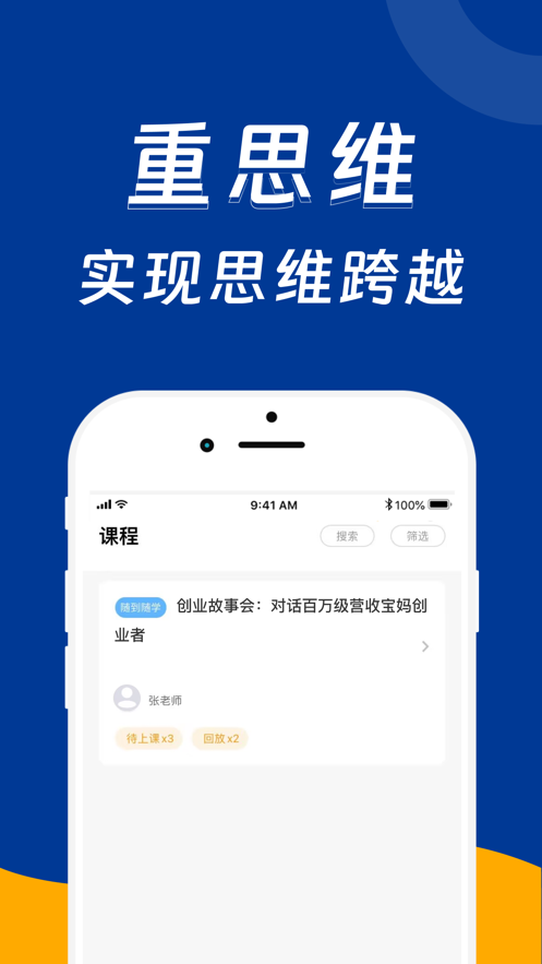 闻兰书院app