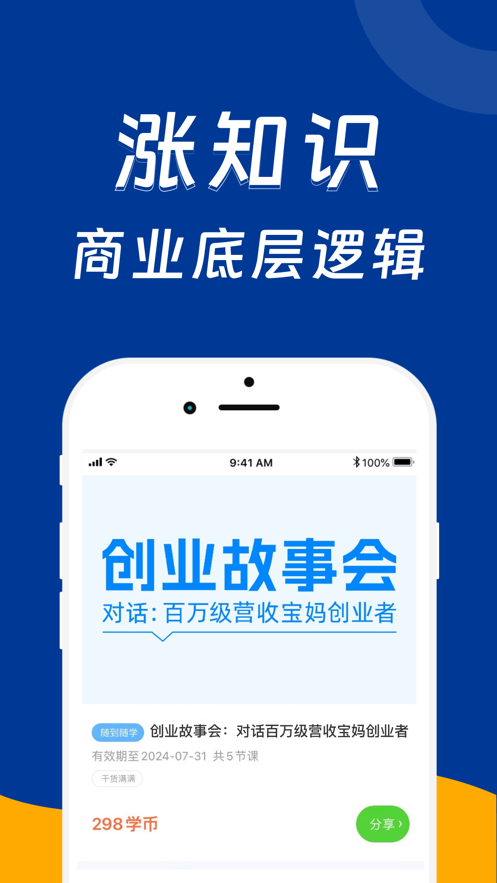 闻兰书院app