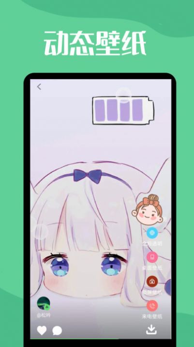 图羊微透明主题壁纸库app
