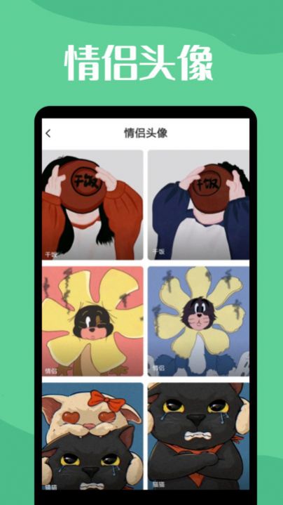 图羊微透明主题壁纸库app