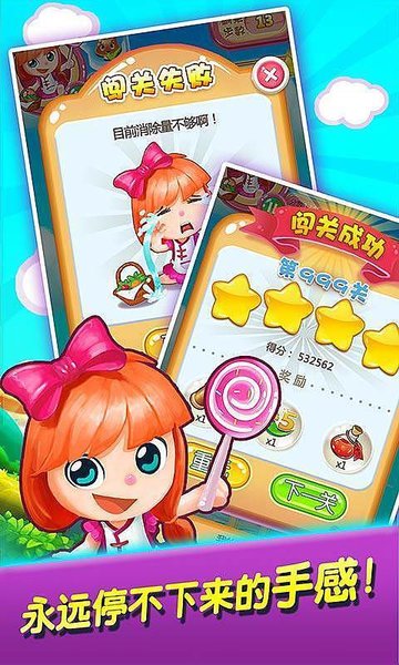 美食消消消免费正版