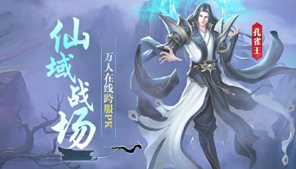 像完美修真这样的手游