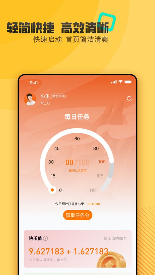 掌乐app