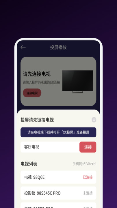 Gaze影视播放器app
