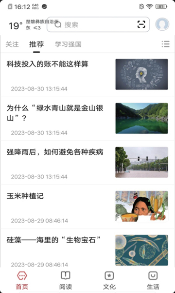 数字楚雄app