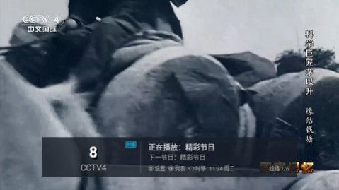 樟树TV app