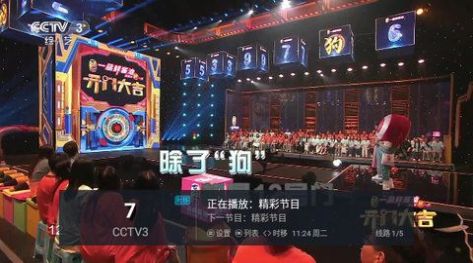 樟树TV app
