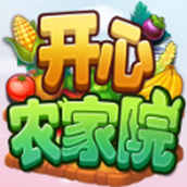 开心农家院安卓版