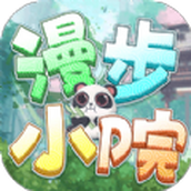 漫步小院红包版