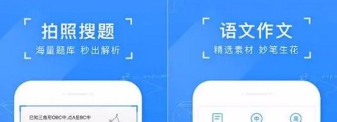 免费又好用的搜题手机软件