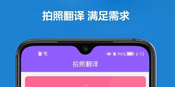 免费翻译pdf的手机软件