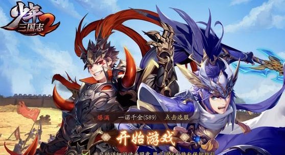 和国战三国志差不多的手游