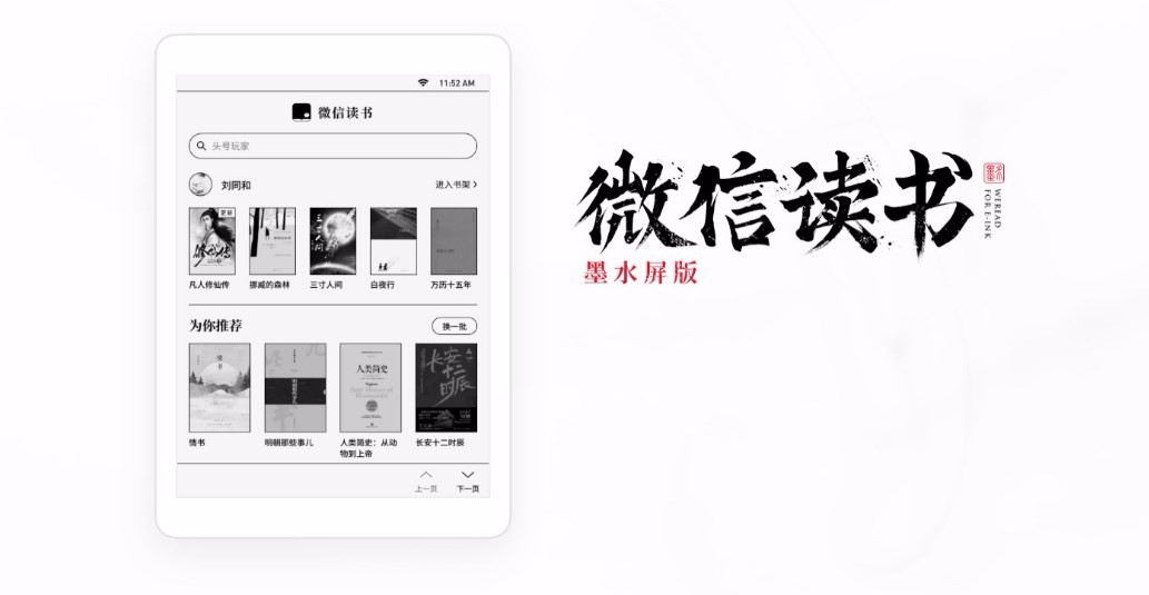 类似墨水阅读的手机软件