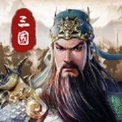 三国武将争霸正版游戏