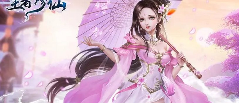 和王者修仙相似的手游