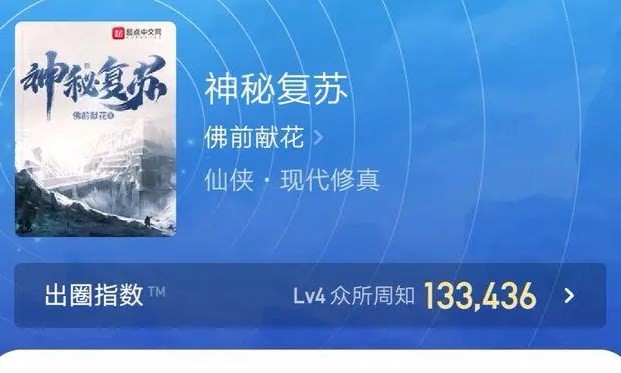 可以看神秘复苏小说的手机软件