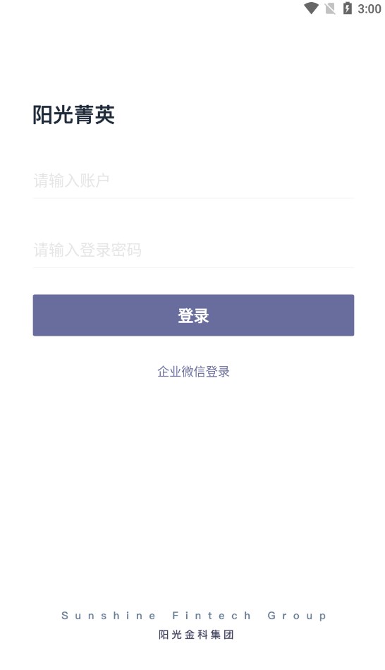 阳光金科阳光菁英安卓版