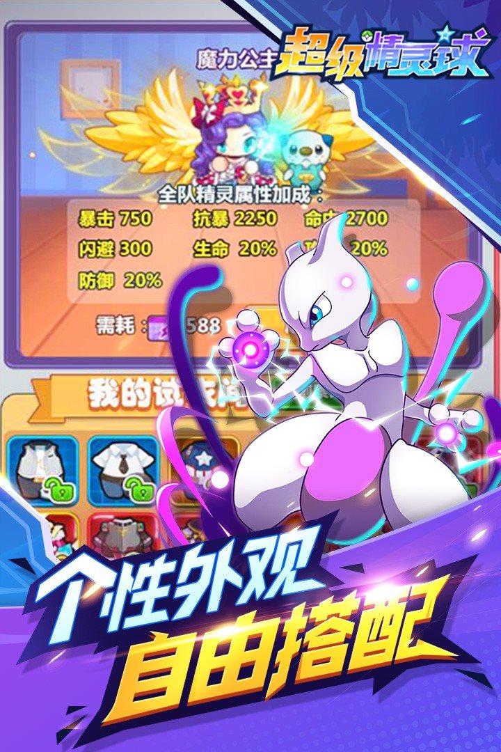 超级精灵球1.3