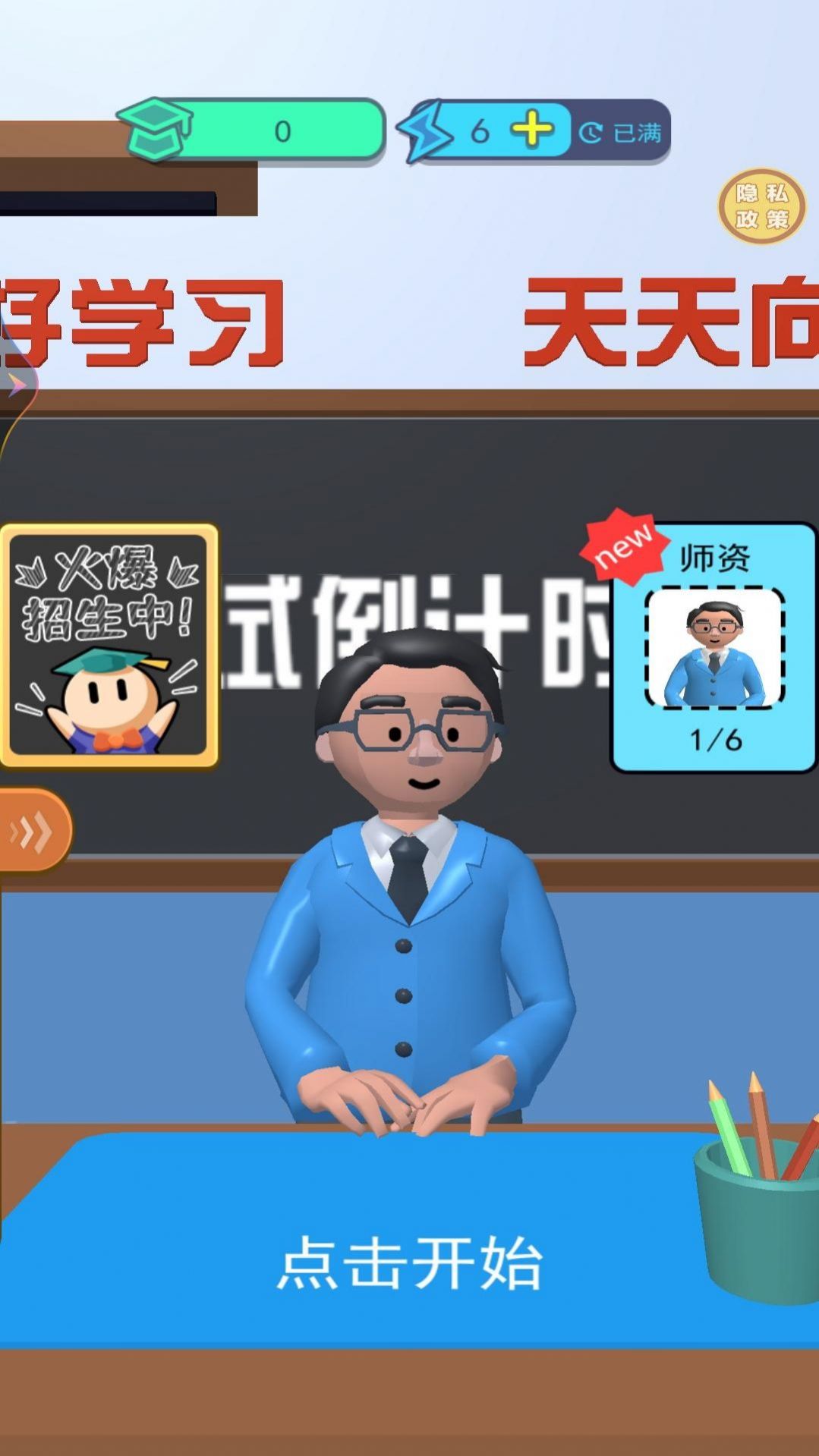 学霸在哪里安装