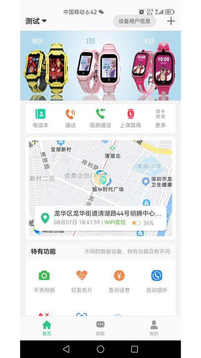 迪乐智能软件