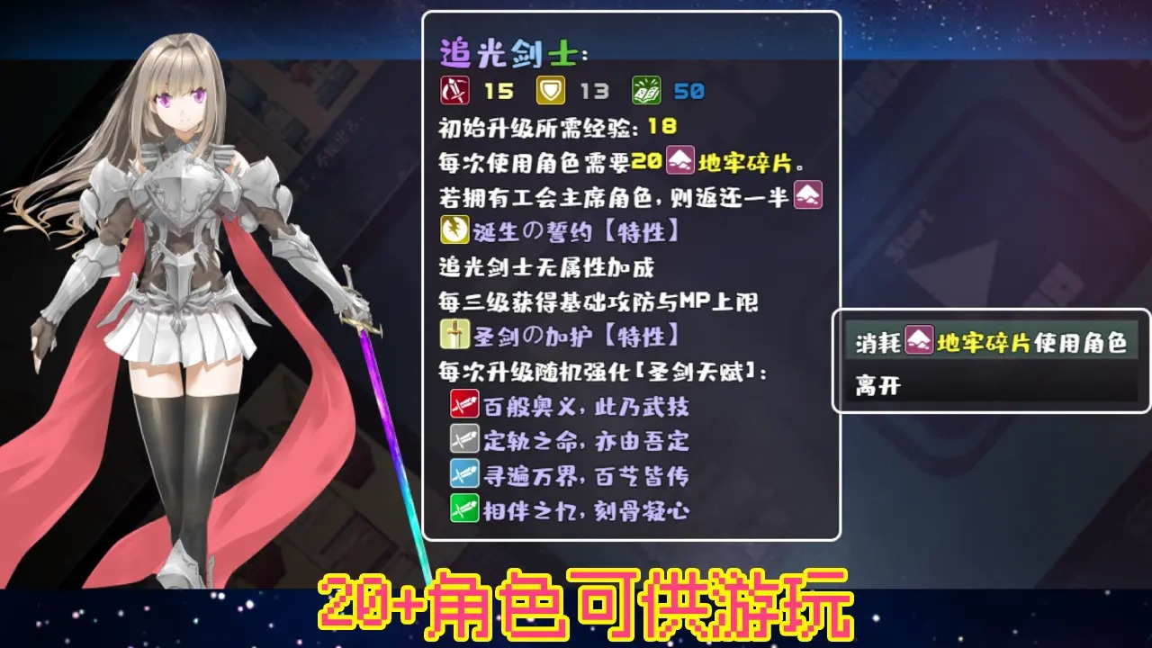 魔塔地牢联机版