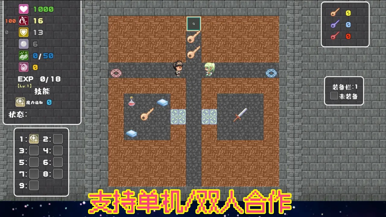 魔塔地牢联机版