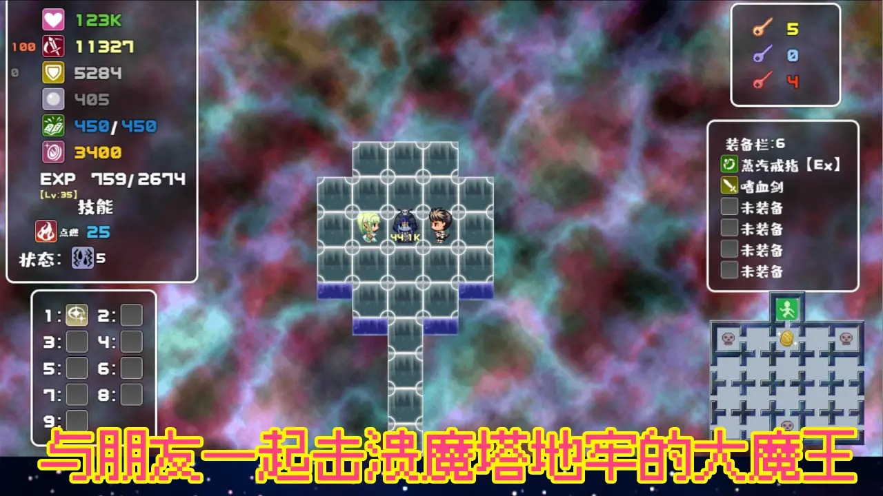 魔塔地牢联机版