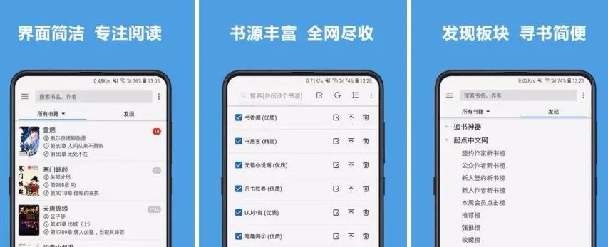 像程序猿小说这样的手机软件