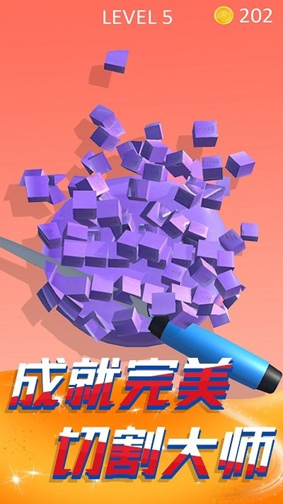 切肥皂解压模拟手机版