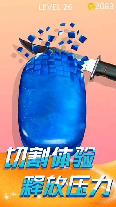 切肥皂解压模拟手机版