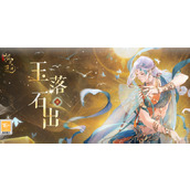 摇光录乱世公主攻略大全