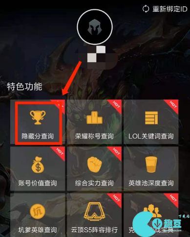 lol隐藏分在哪里查询 lol隐藏分在哪里查询