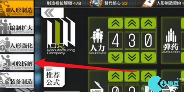 少女前线怎么获得替代核心