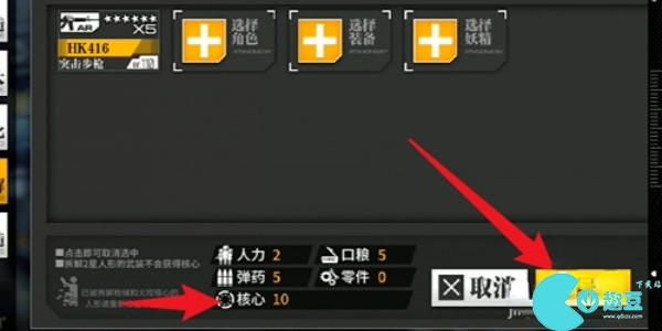 少女前线怎么获得替代核心