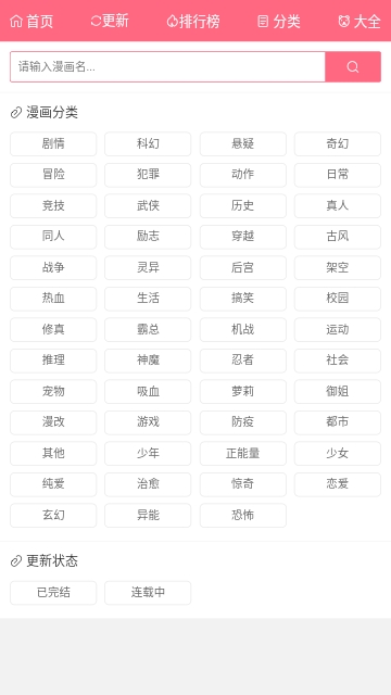 漫画经漫画免费
