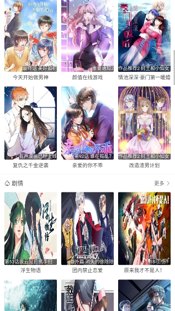 漫画经漫画免费