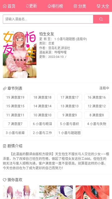 漫画经漫画免费