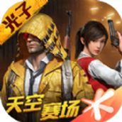 和平精英独立日最新版