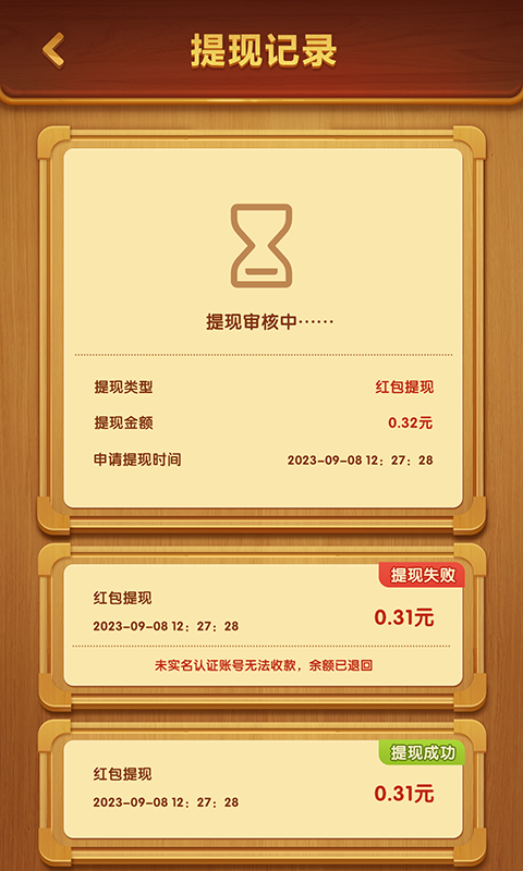 成语迎财神游戏最新版