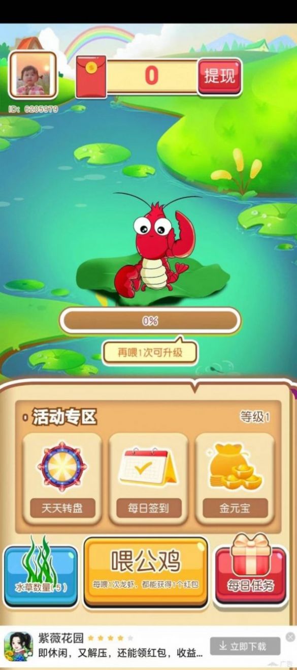智慧萌园手机版免广告