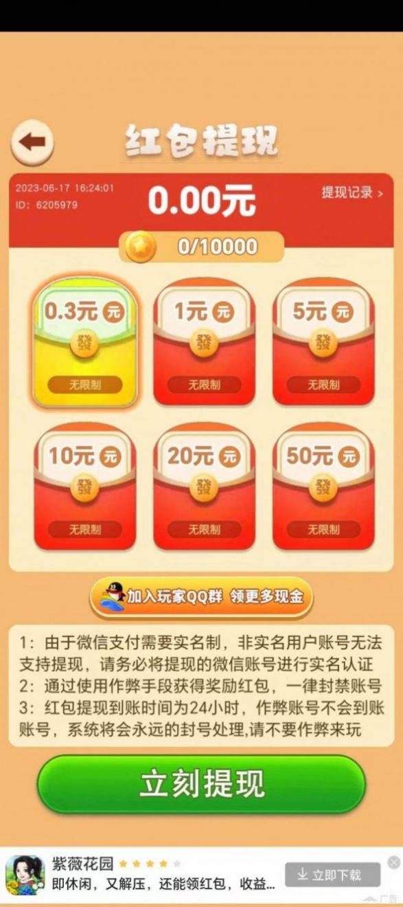 智慧萌园手机版免广告